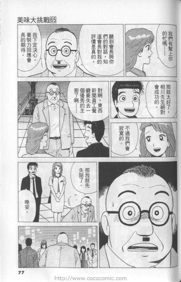 第77页