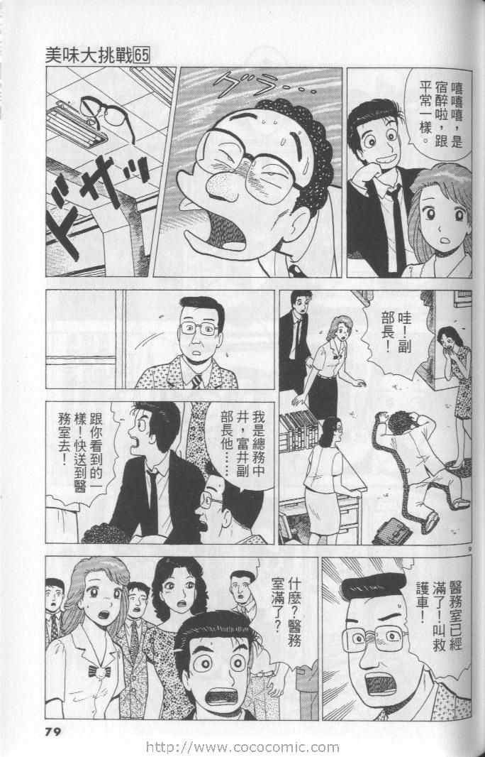 第79页