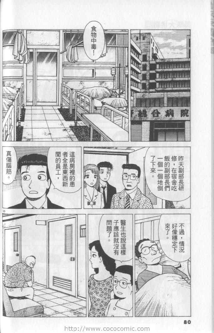 第80页