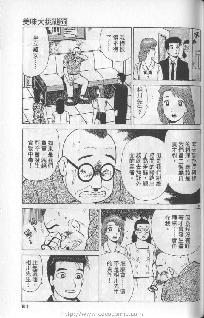 第81页