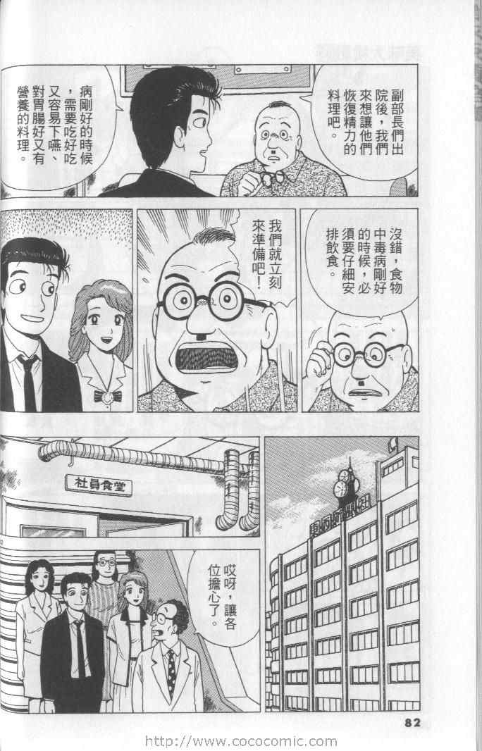 第82页