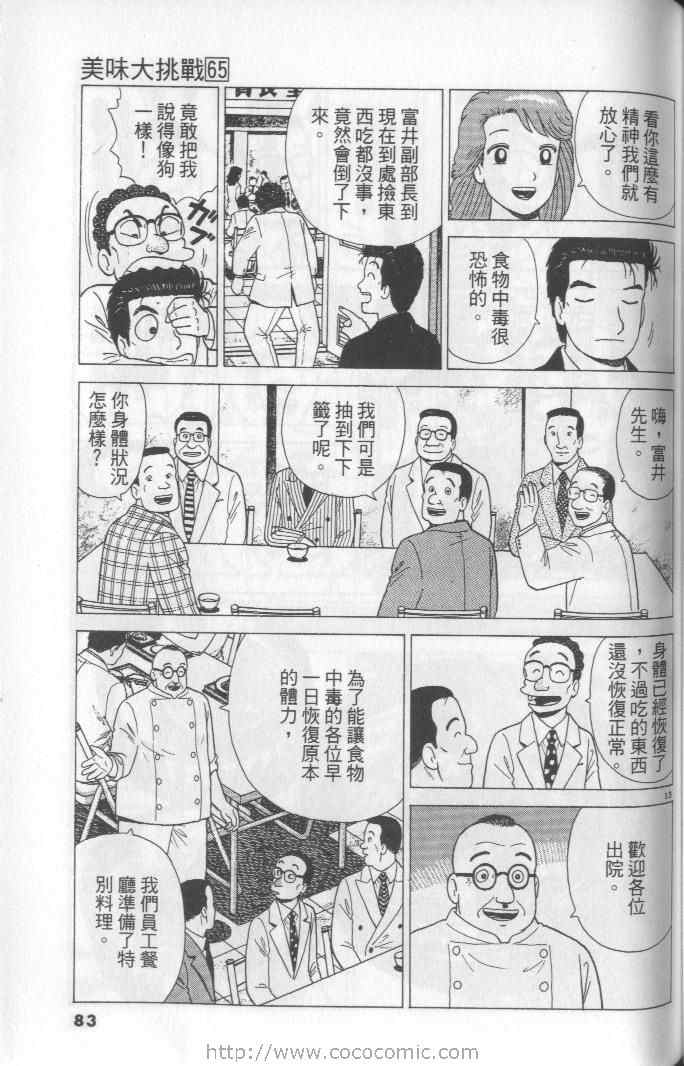 第83页