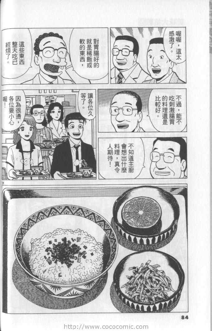 第84页
