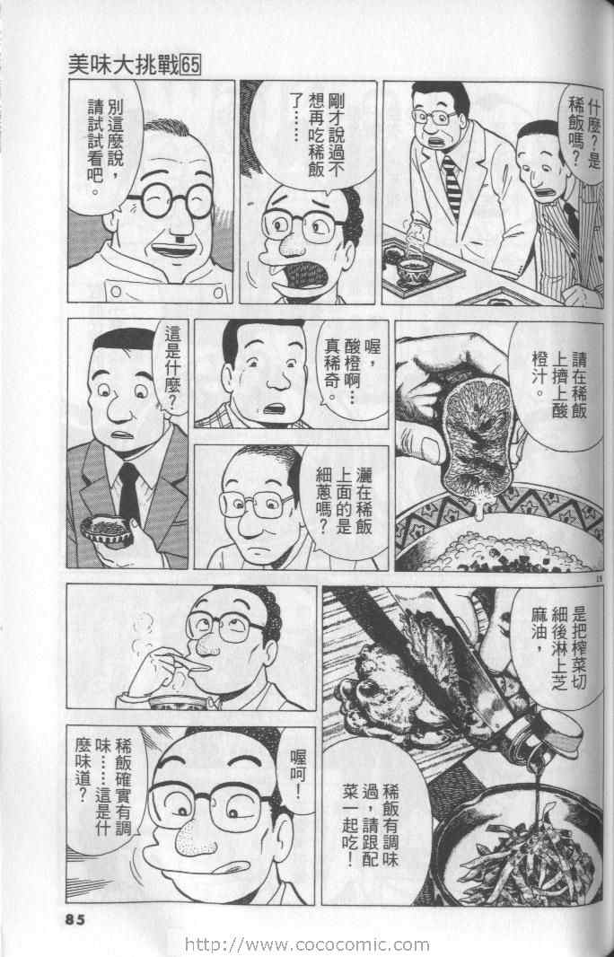 第85页