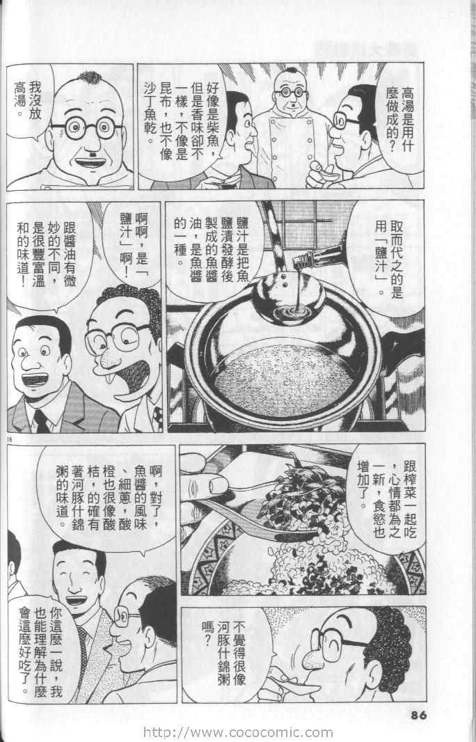 第86页