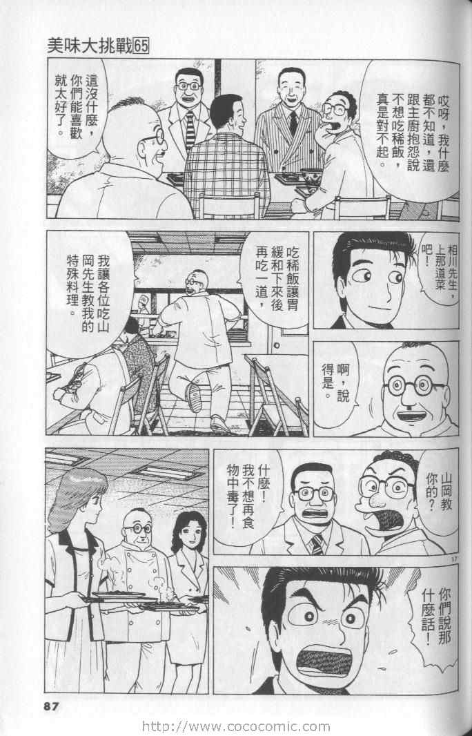 第87页