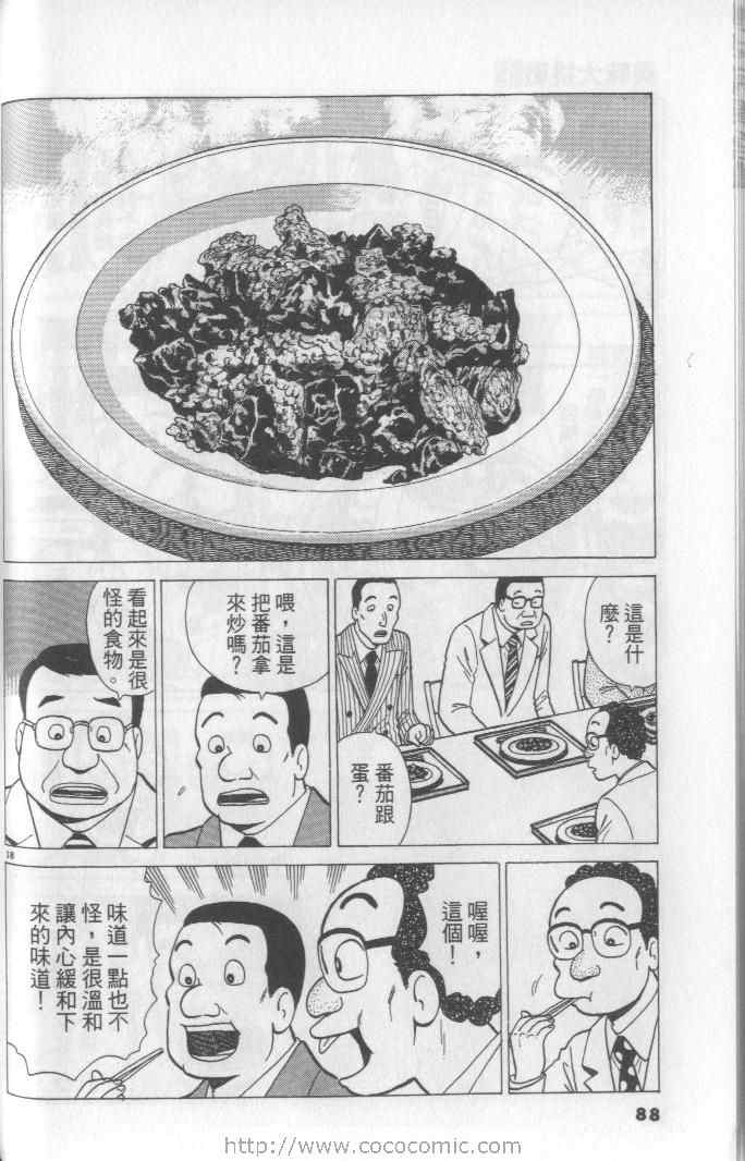 第88页