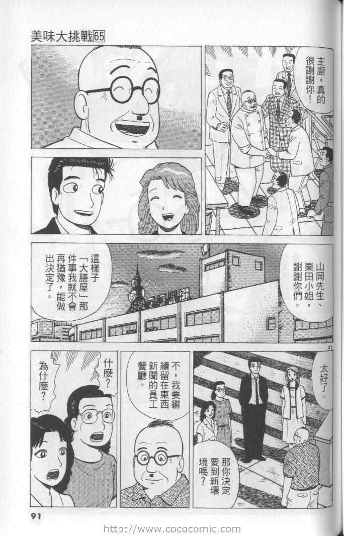 第91页