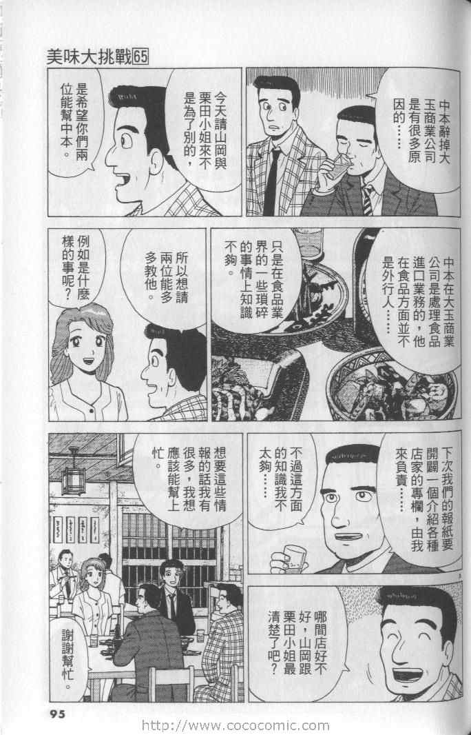 第95页