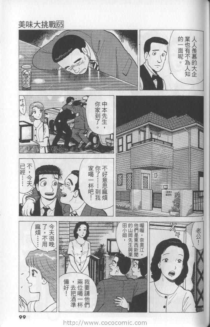 第99页