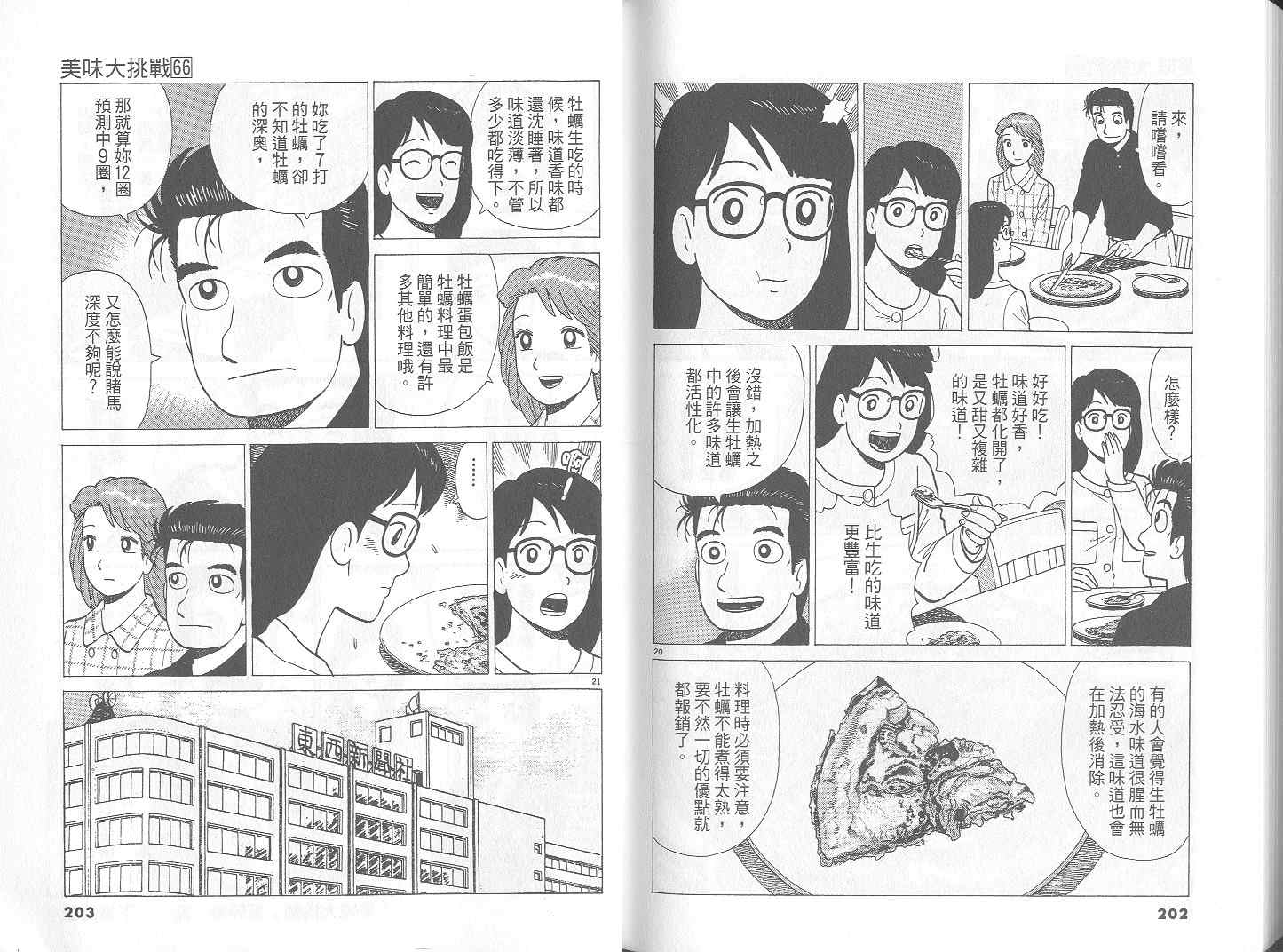 第102页