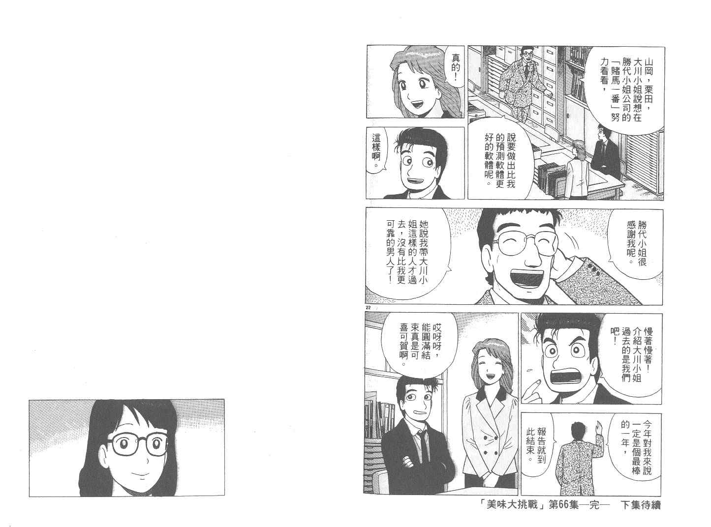 第103页