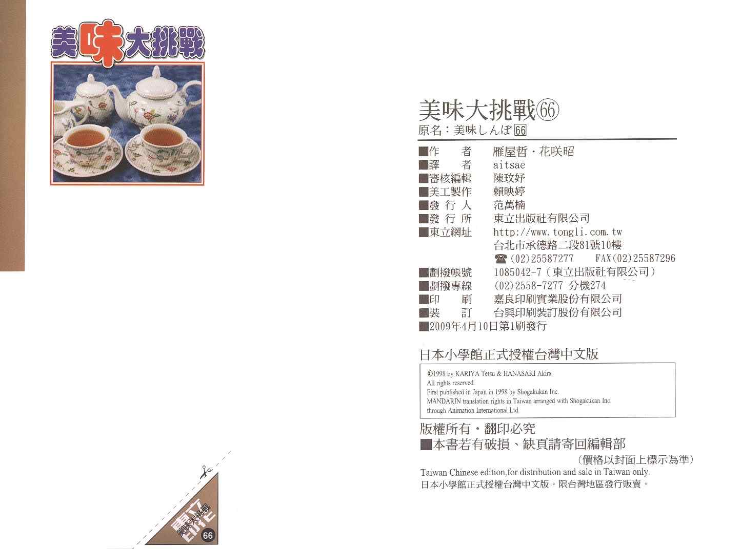 第104页
