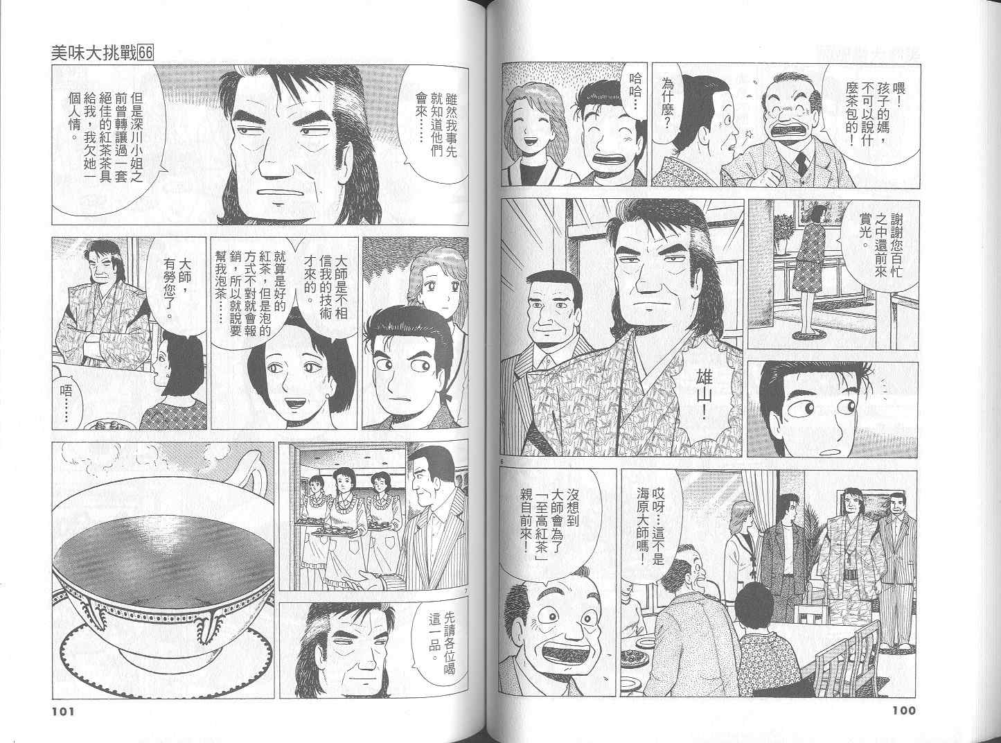 第51页