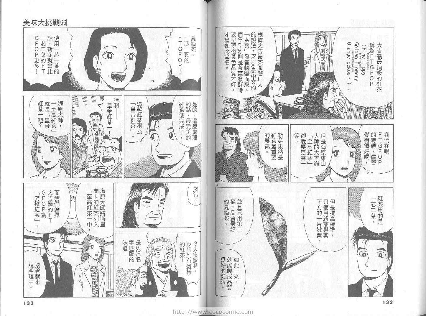 第67页