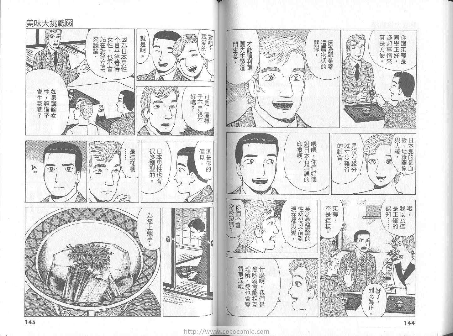 第73页