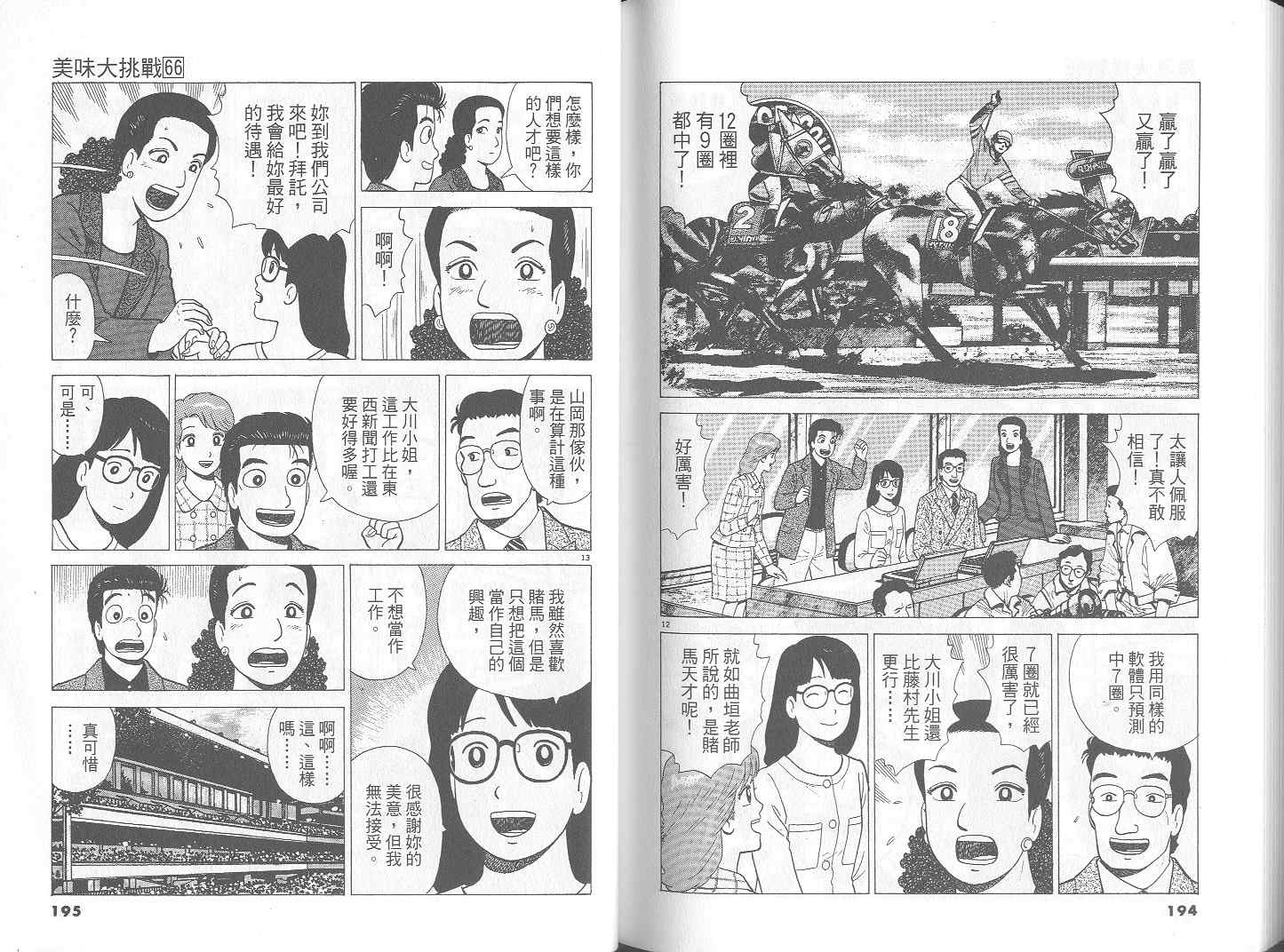 第98页