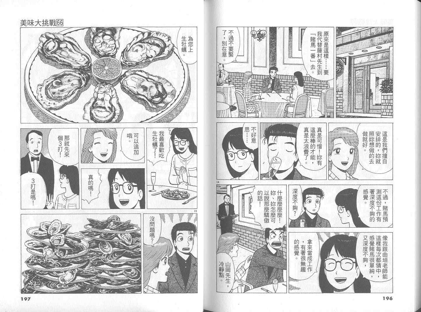 第99页