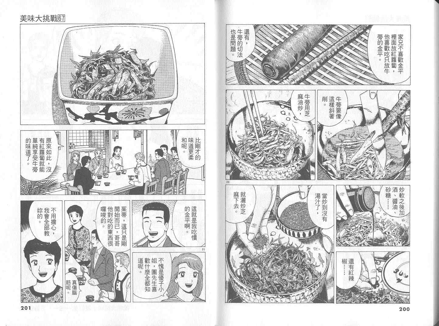 第101页