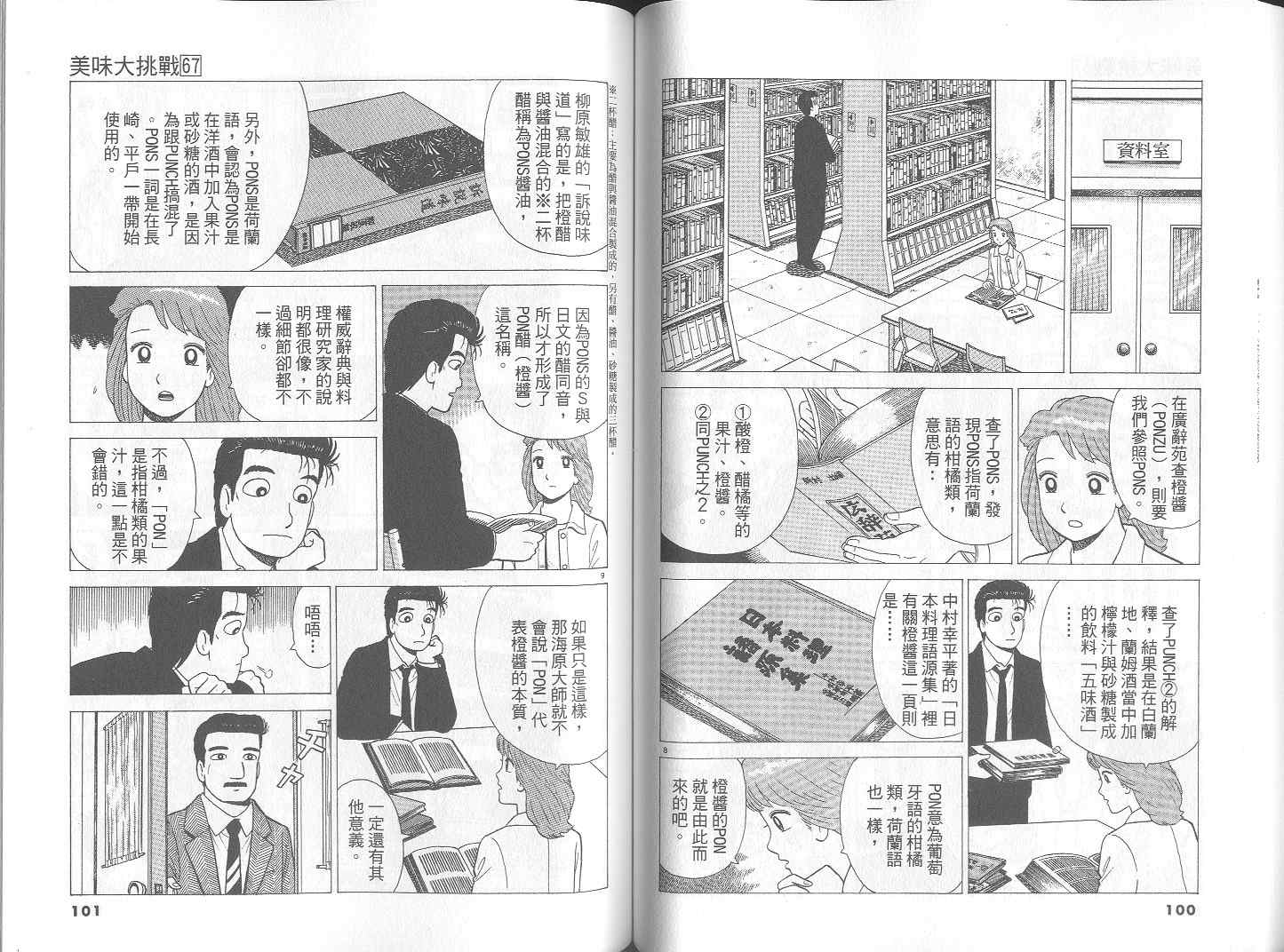 第51页