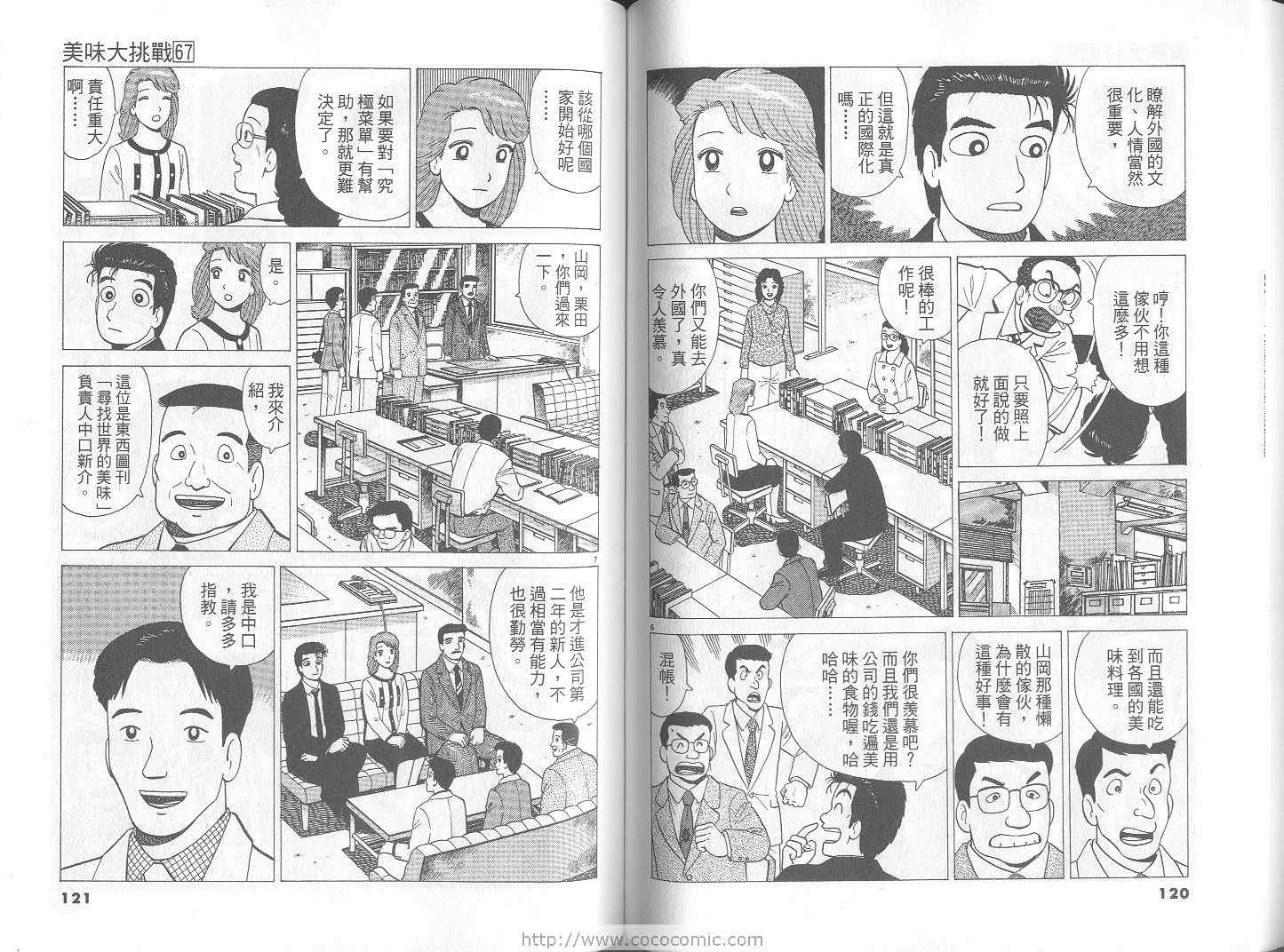 第61页