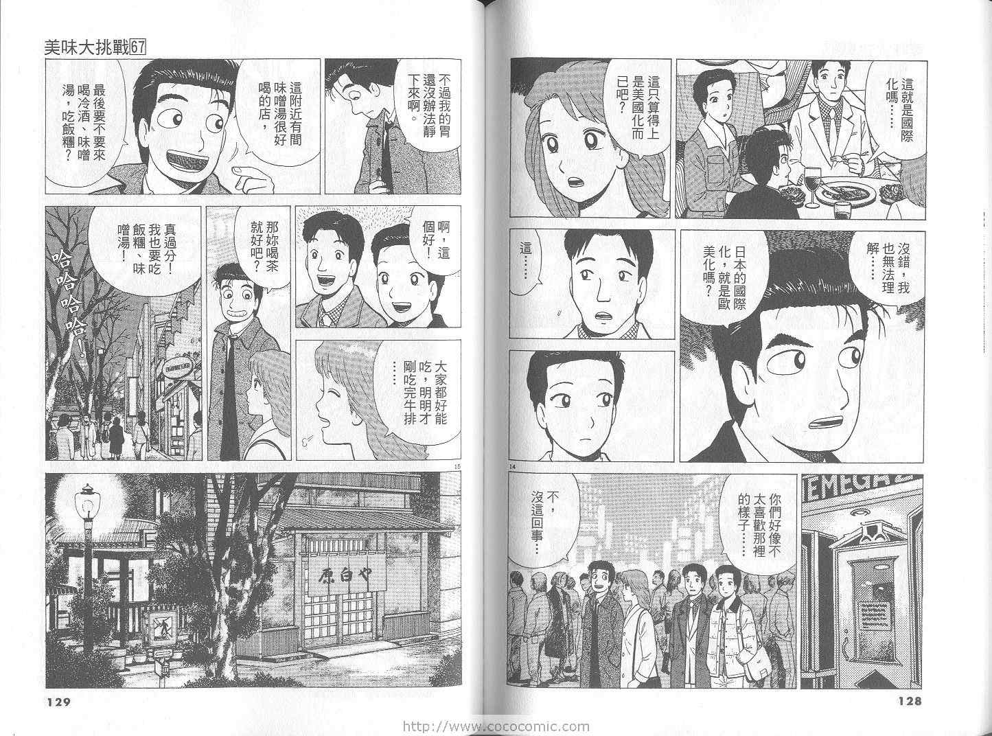 第65页