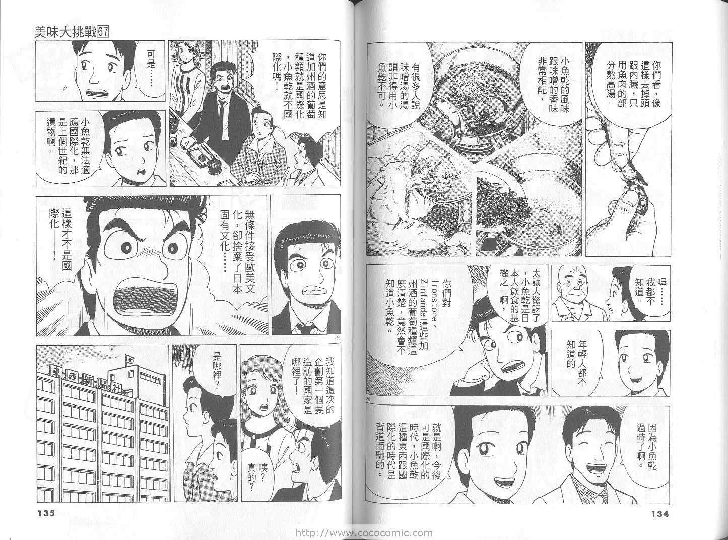 第68页