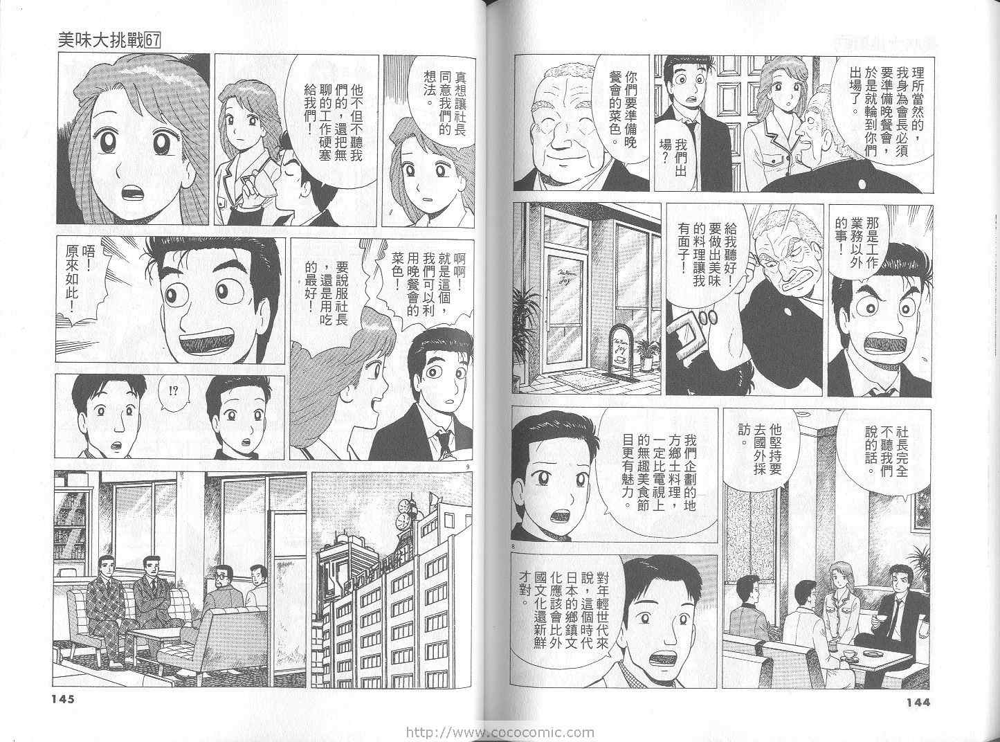 第73页