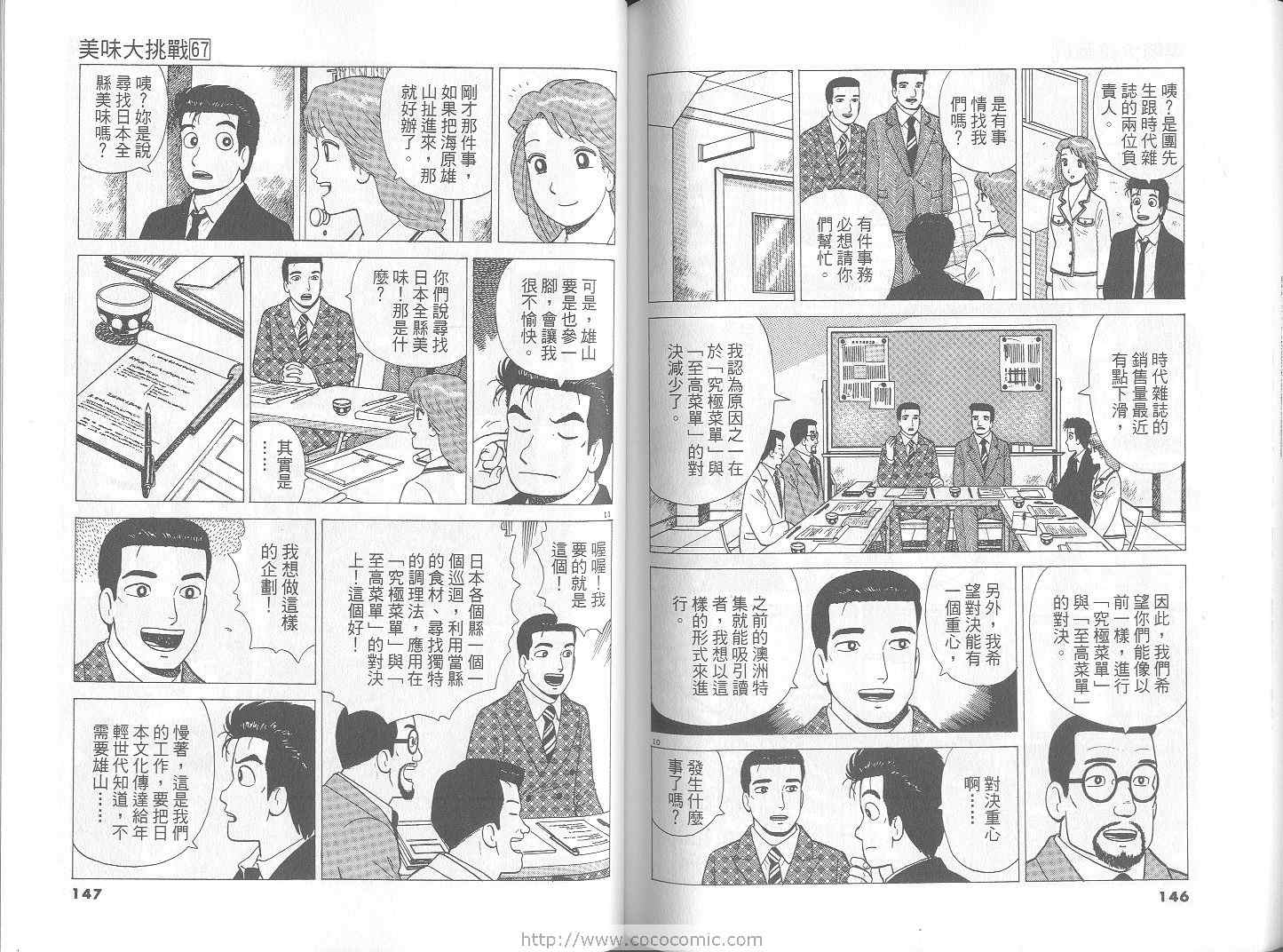 第74页