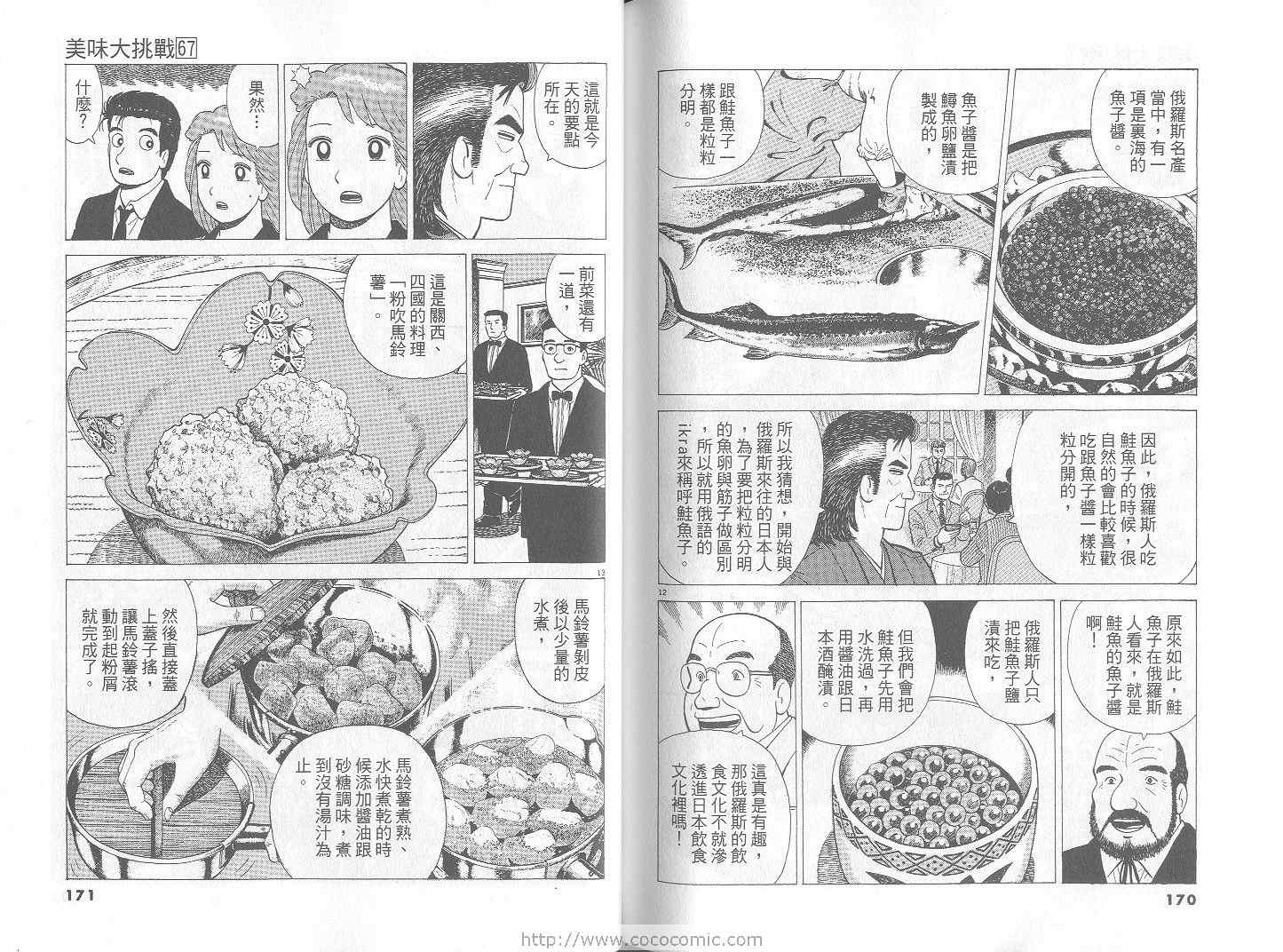第86页