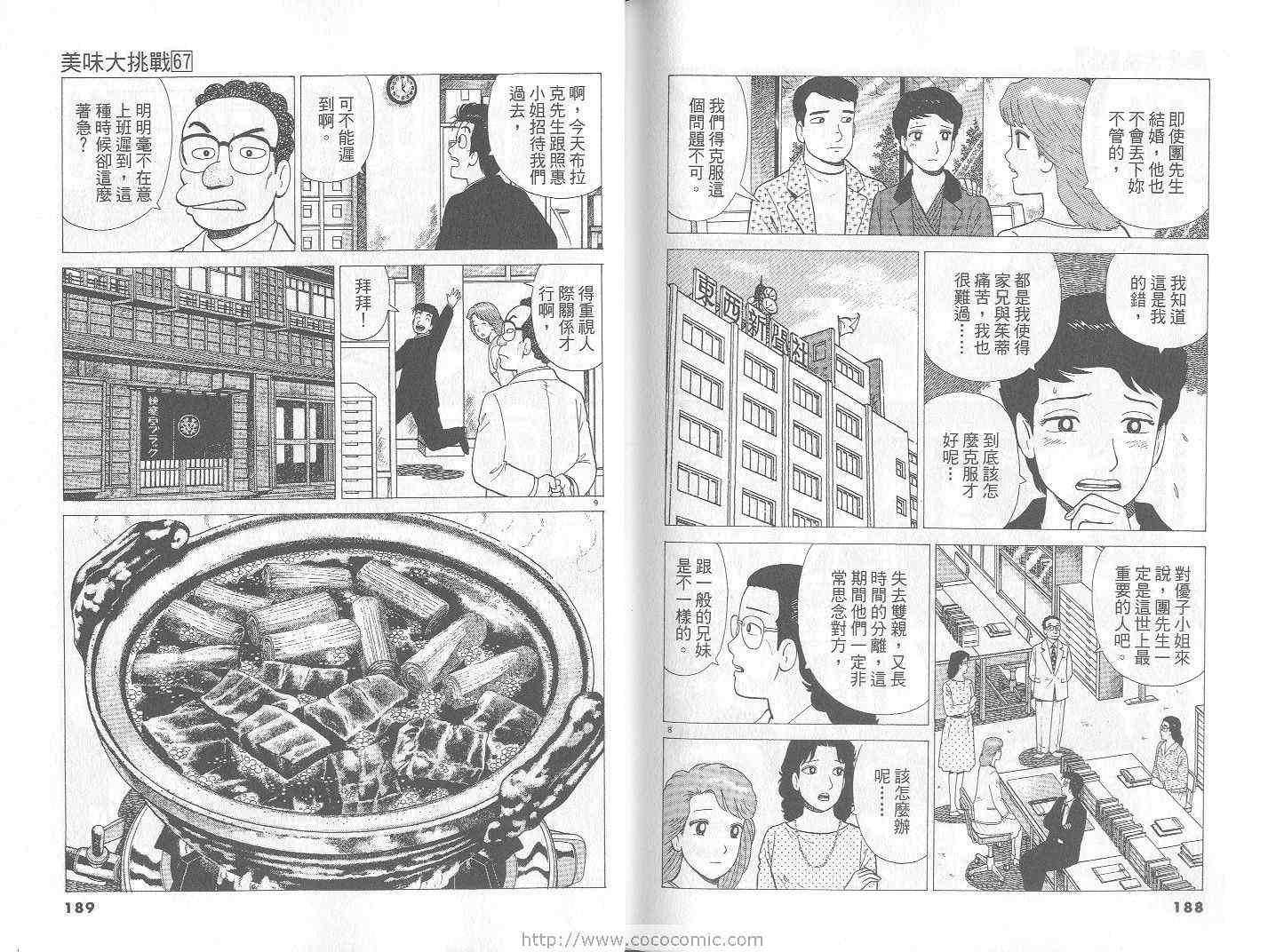 第95页