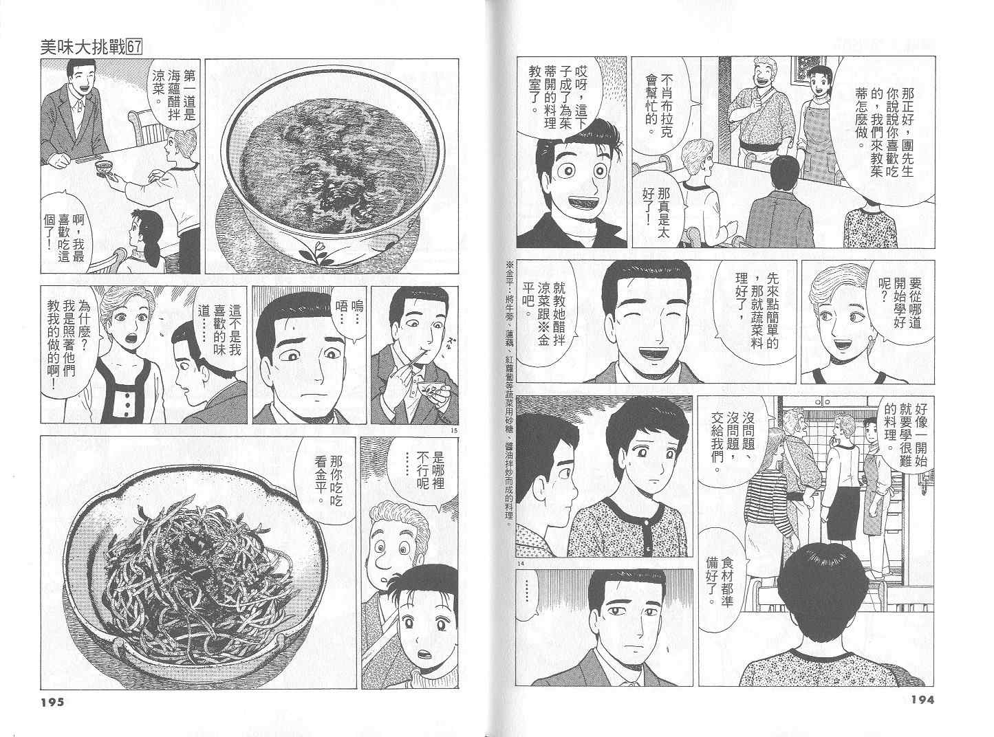 第98页