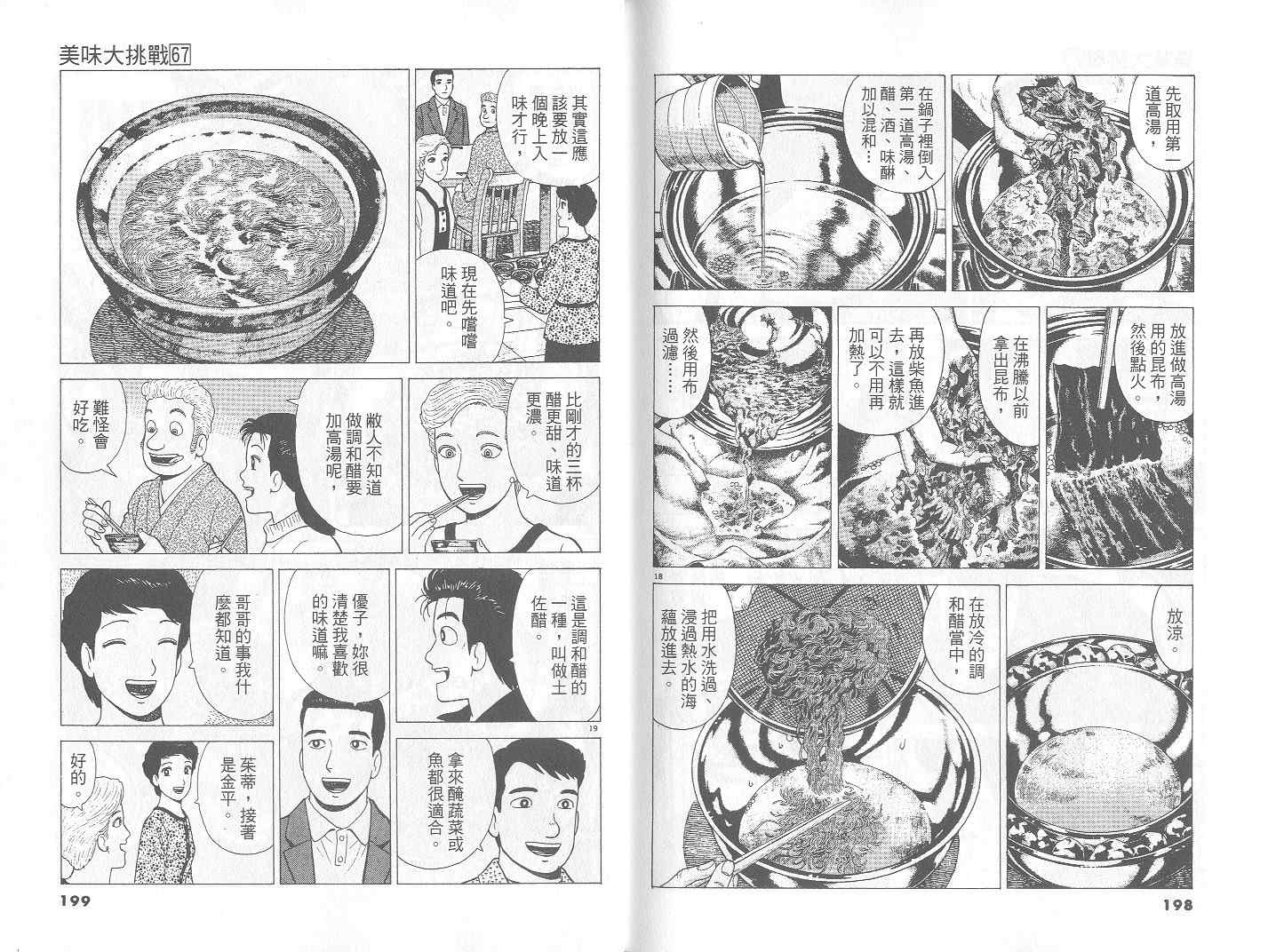第100页