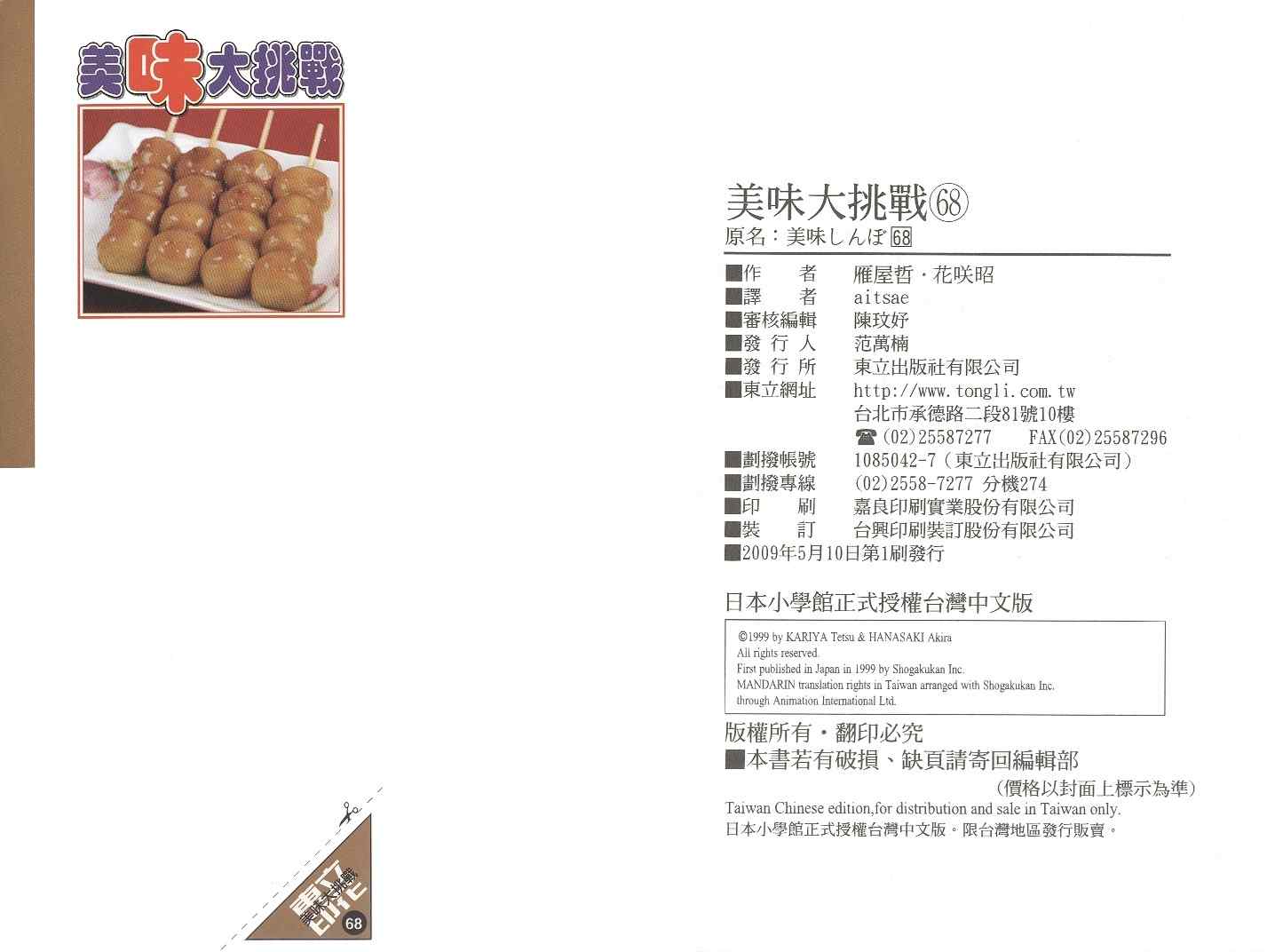 第103页