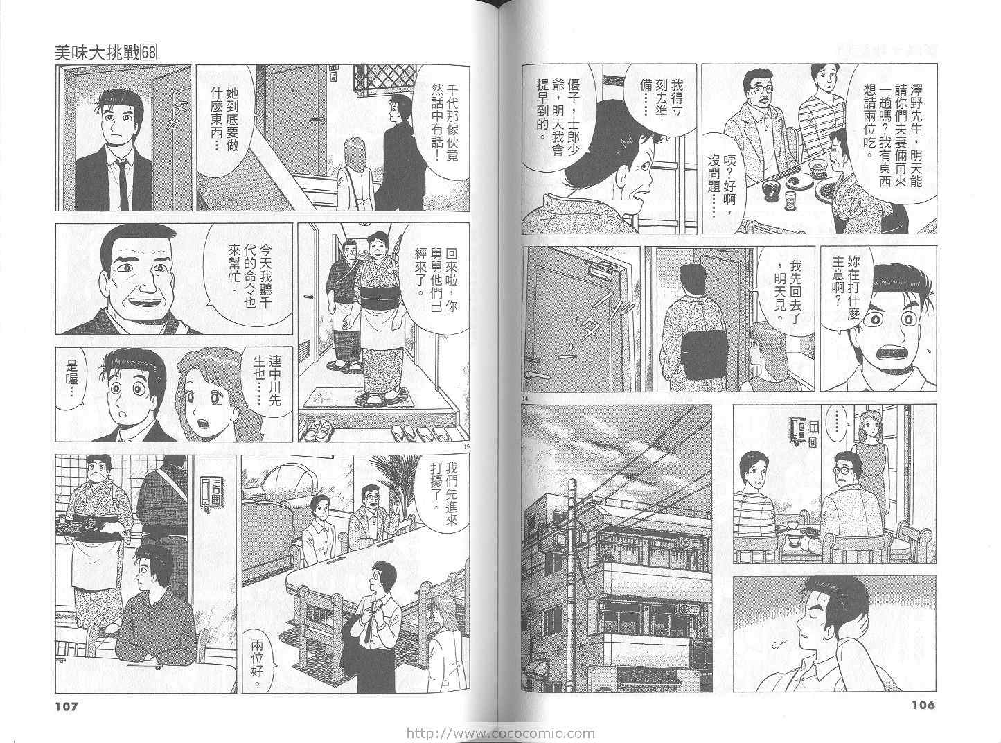 第54页