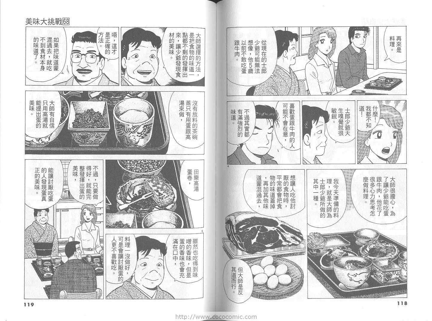 第60页