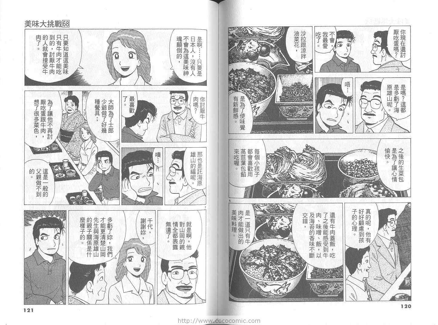 第61页