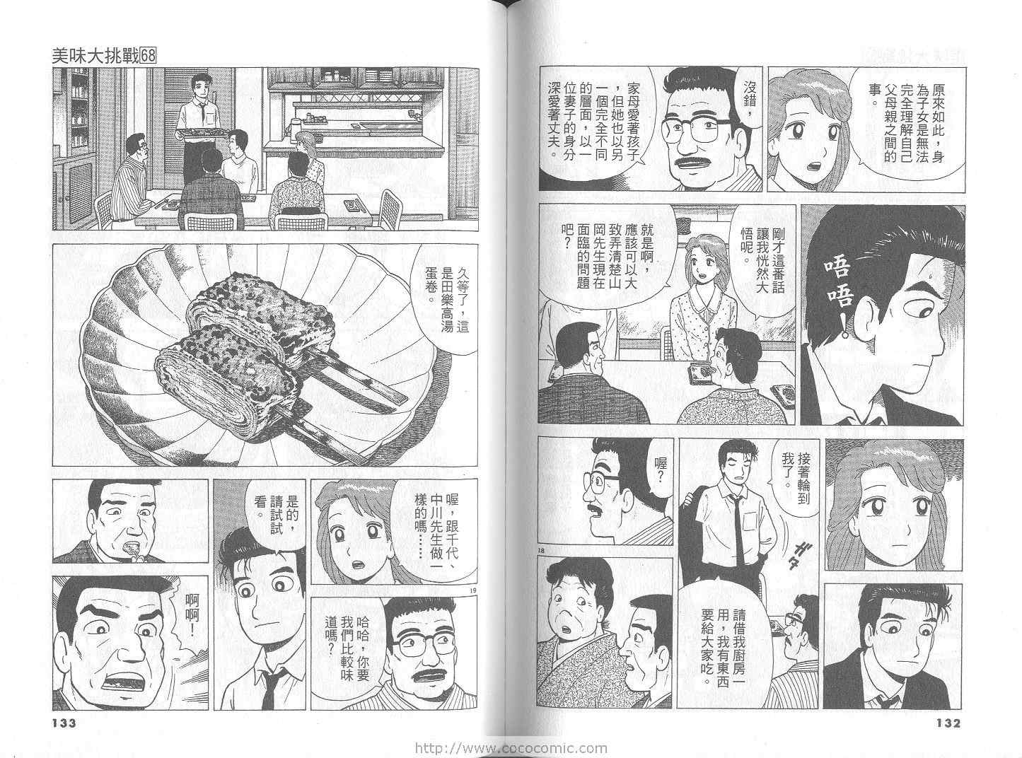 第67页