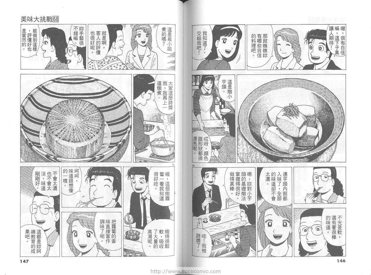 第74页