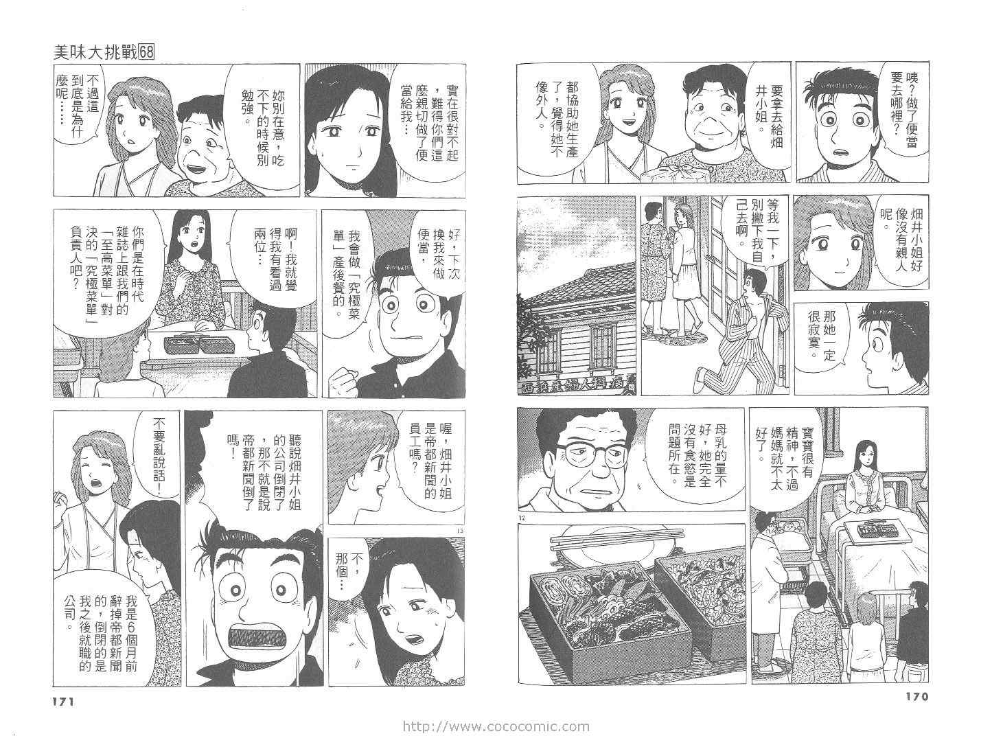 第86页