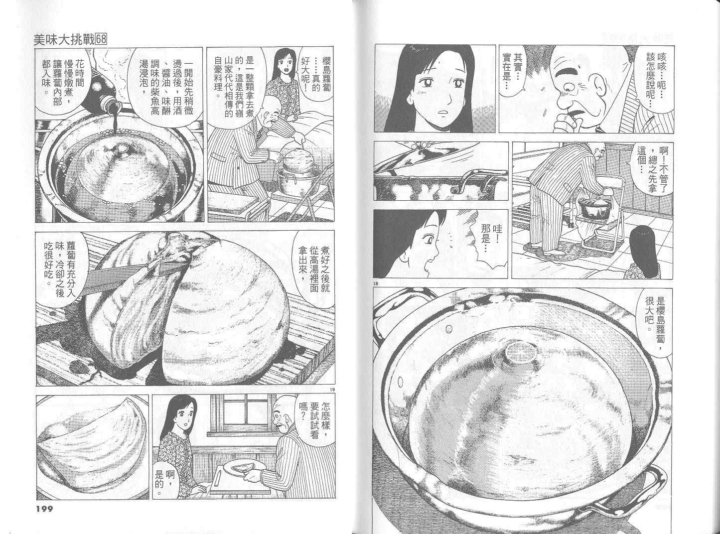 第100页