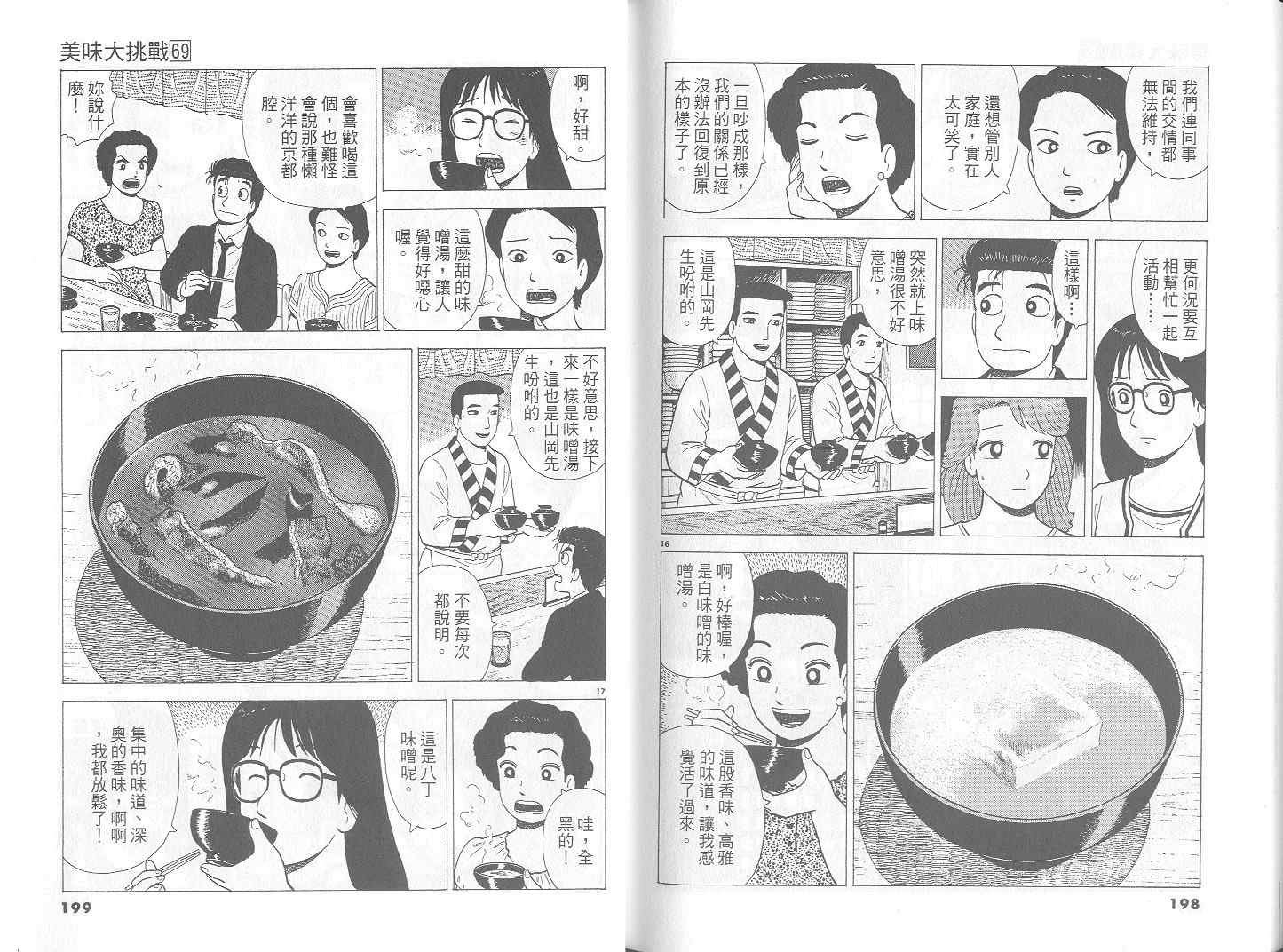 第102页