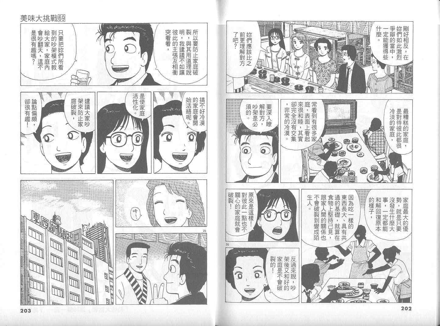 第104页