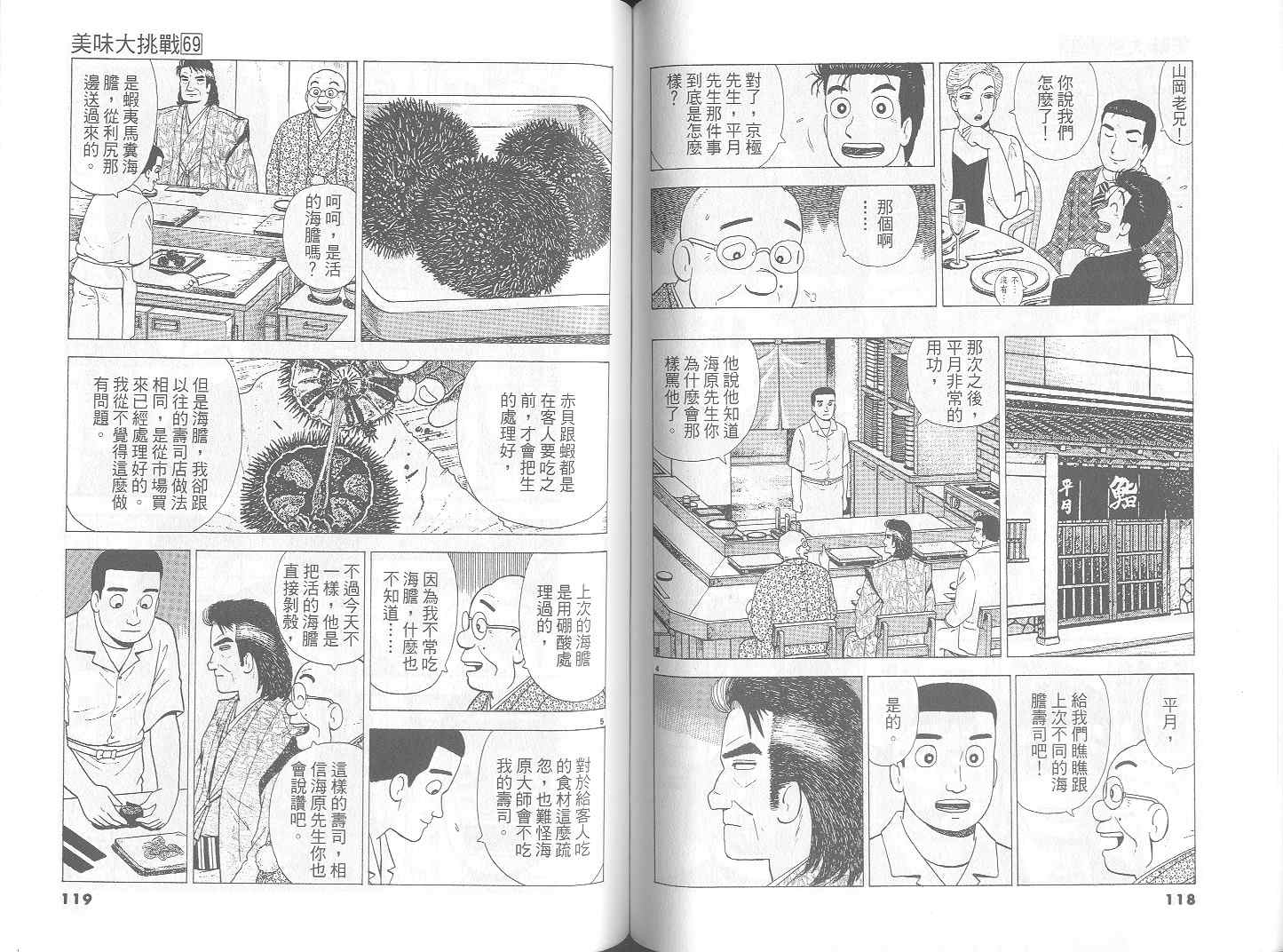 第61页