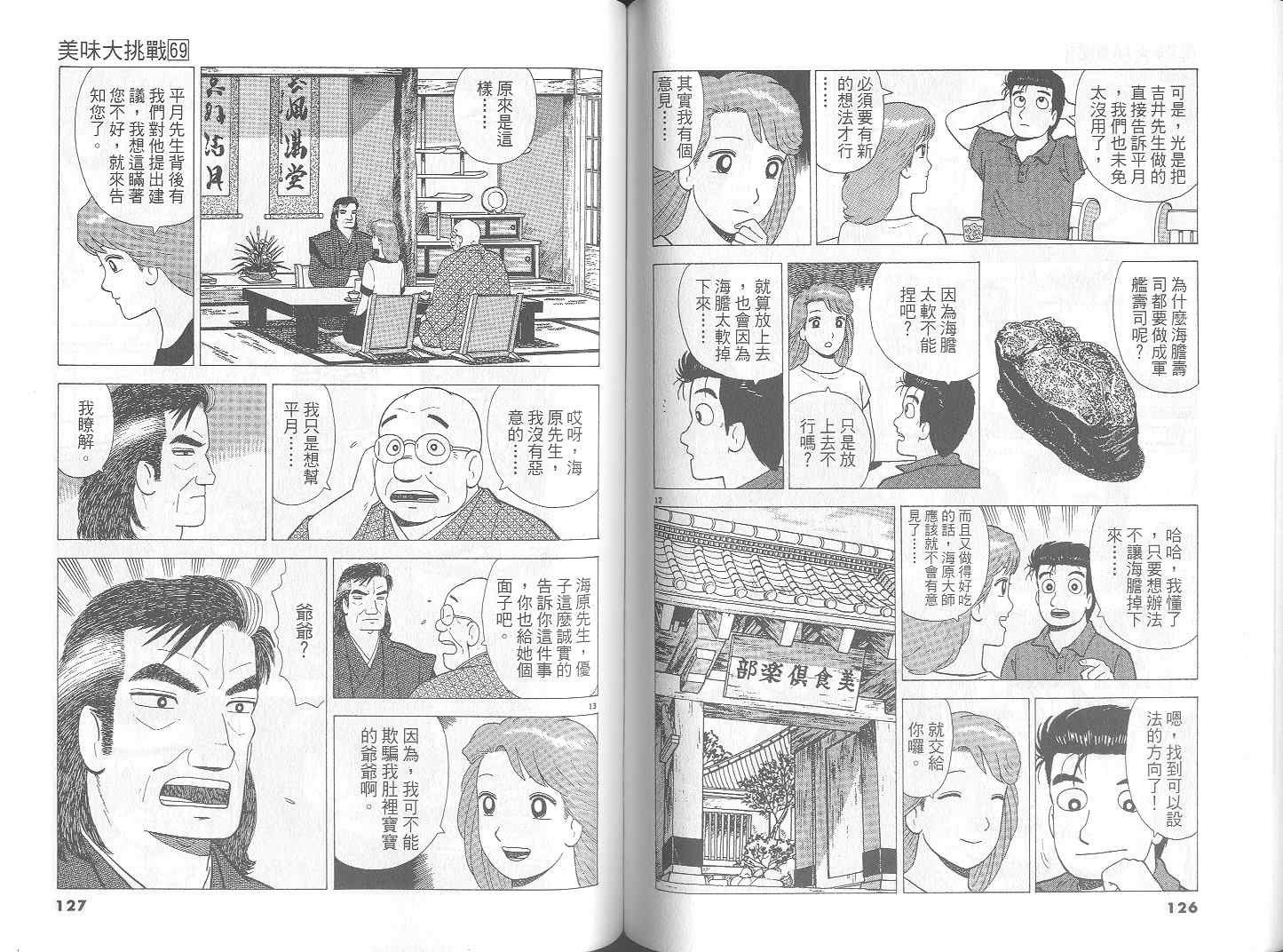 第65页