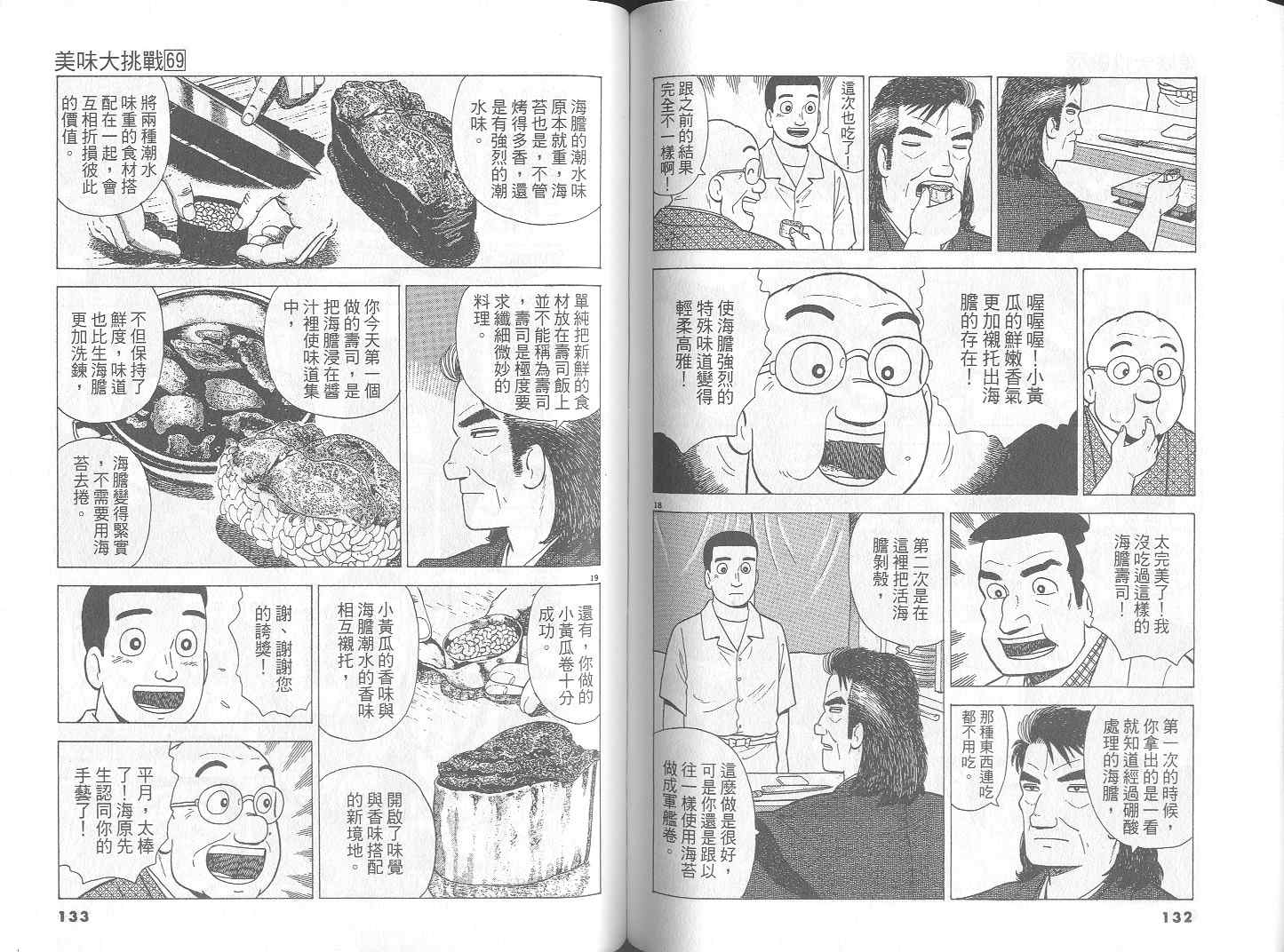 第68页