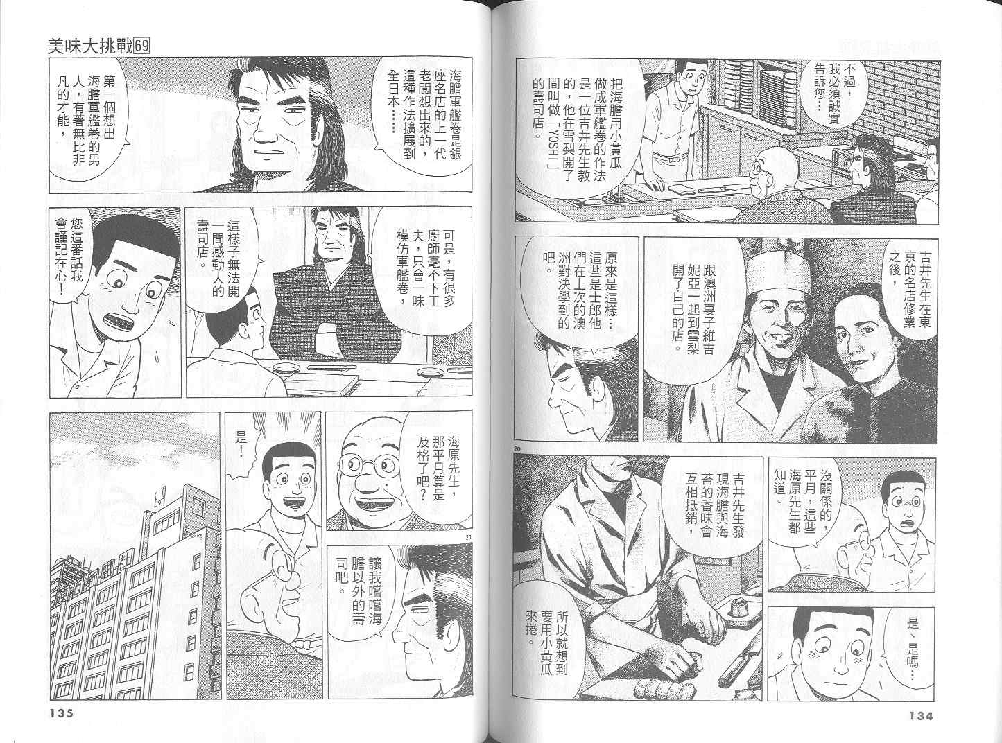 第69页