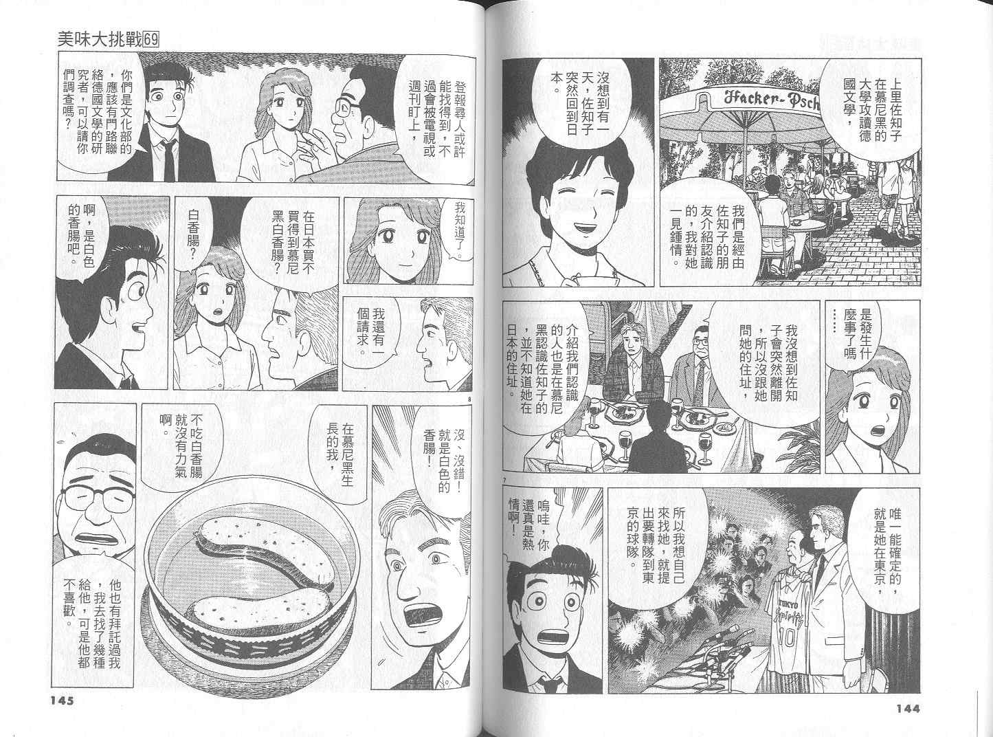 第74页