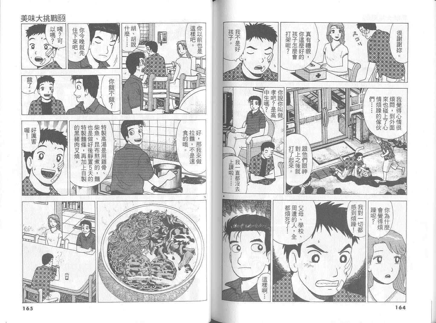 第84页