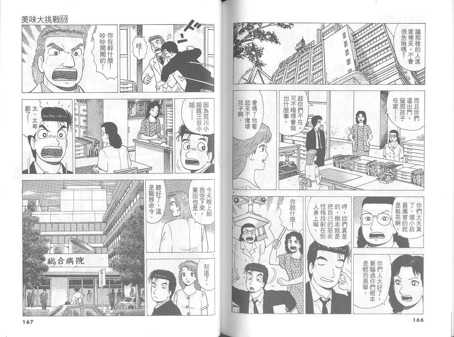 第85页